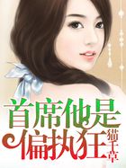 首席他是偏执狂